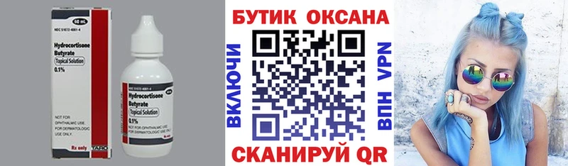 площадка Telegram  OMG вход  БУТИРАТ GHB  Калязин  где найти наркотики 