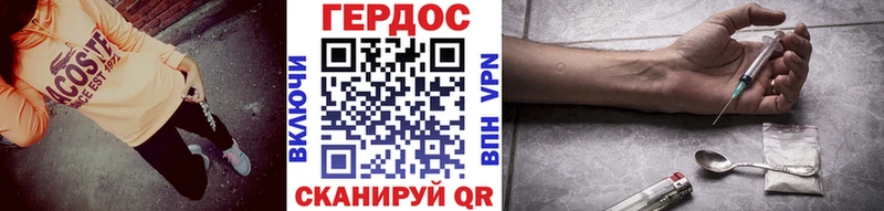 ГЕРОИН белый Калязин