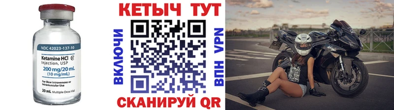 КЕТАМИН VHQ  закладки  Калязин 
