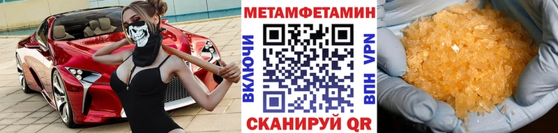 Первитин Methamphetamine  Калязин 